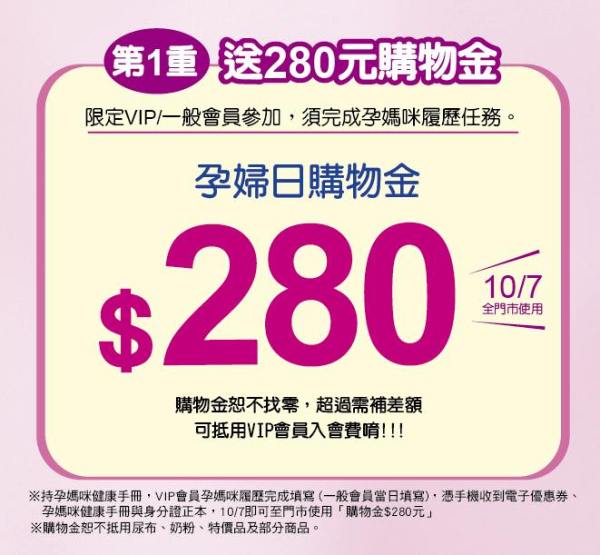 2025卡多摩購物金活動