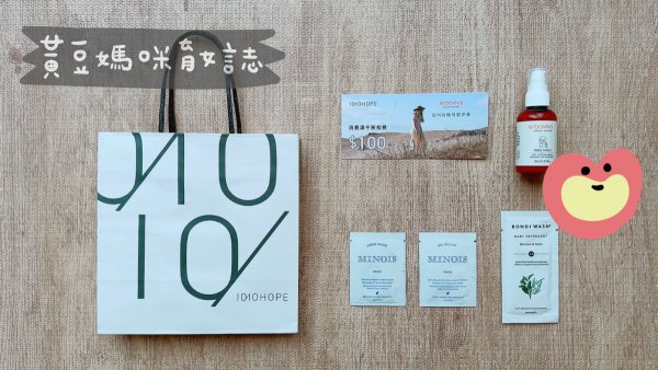 2025年1010HOPE寶寶禮