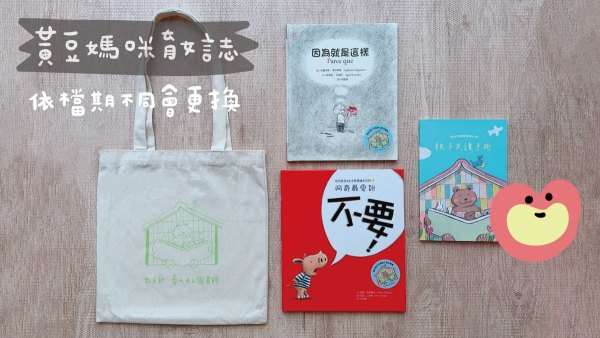 2025年台北市嬰幼兒閱讀推廣活動