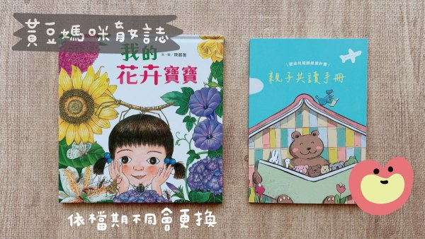 2025年台北市新生兒閱讀好禮