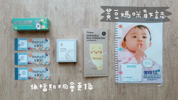 2025年春天藥局寶寶禮內容物