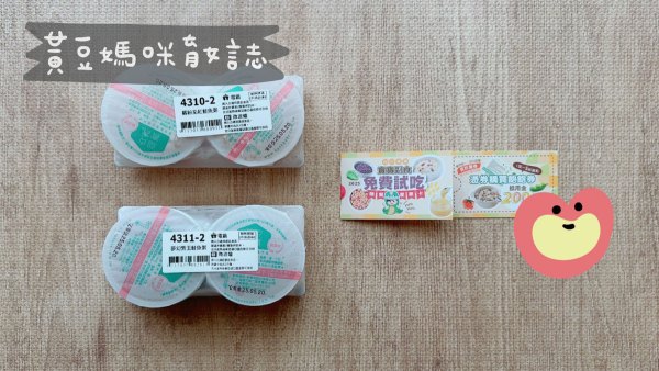 2025年瀚克寶寶副食品試吃活動