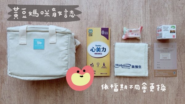 2025麗嬰房媽媽禮內容物