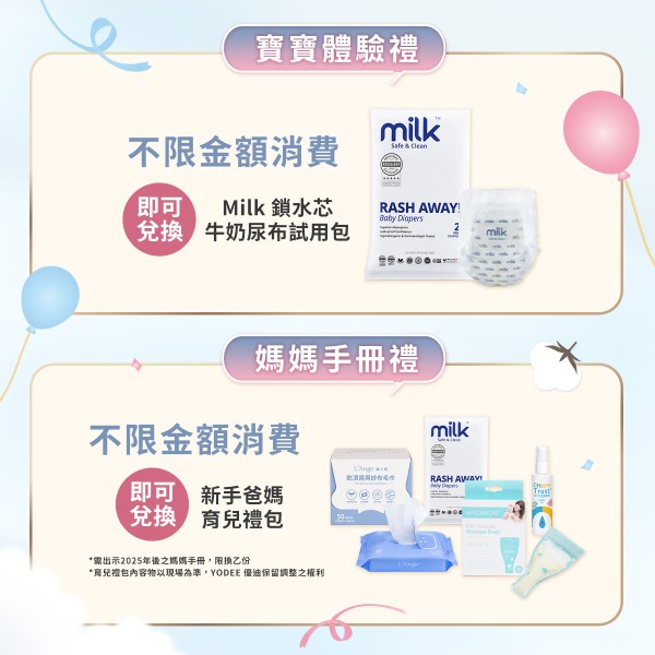 202601YODEE媽媽寶寶禮