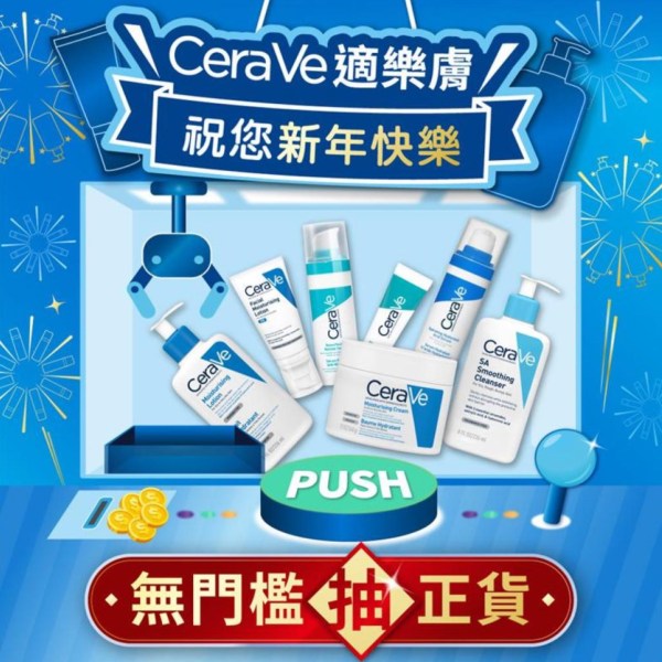 202601適樂膚活動