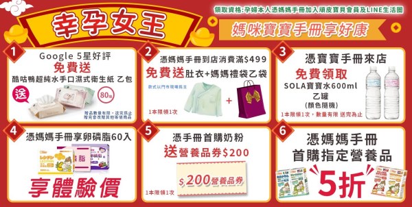 202601頑皮寶貝媽媽寶寶禮