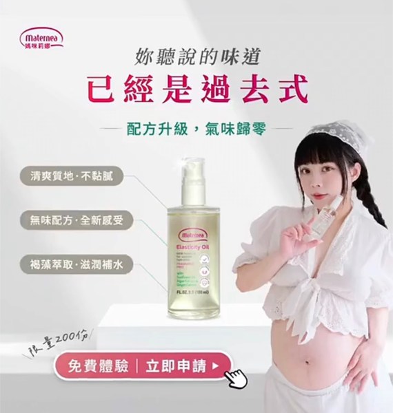 202604媽咪莉娜體驗活動