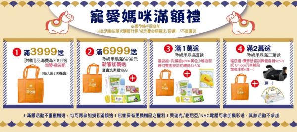 202604宜兒樂寵愛媽咪滿額禮