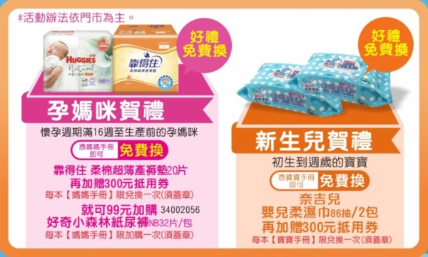 202604弘安藥局媽媽寶寶禮