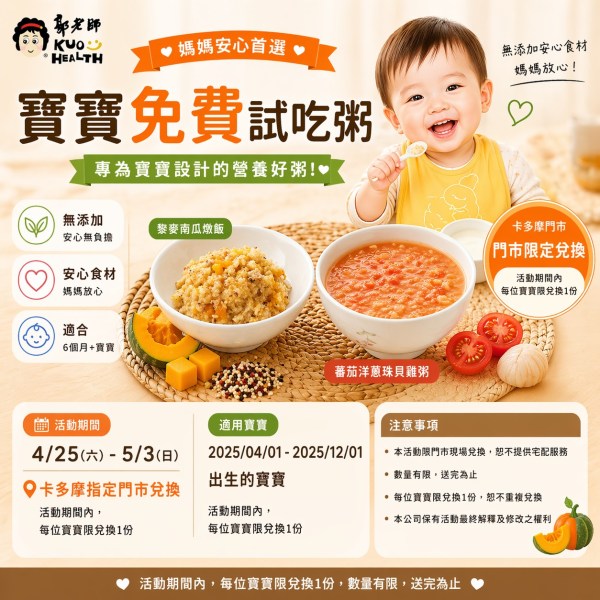 202604郭老師活動