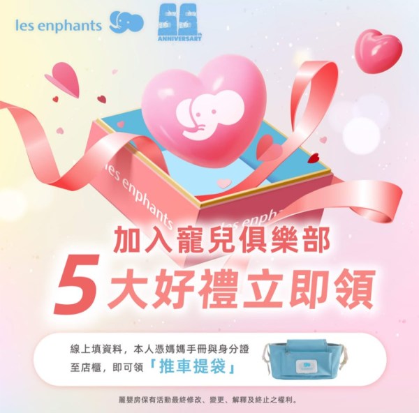 202605麗嬰房媽媽禮