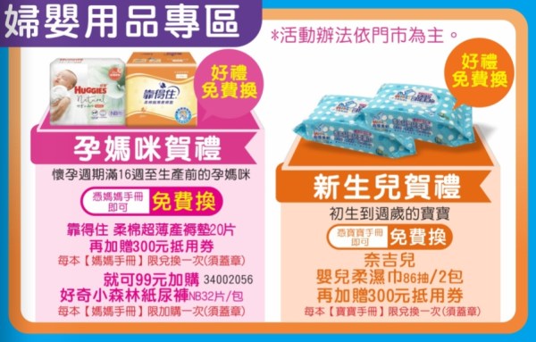 202608弘安藥局媽媽寶寶禮