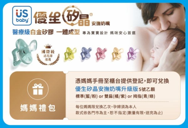 202608弘安藥局媽媽禮包