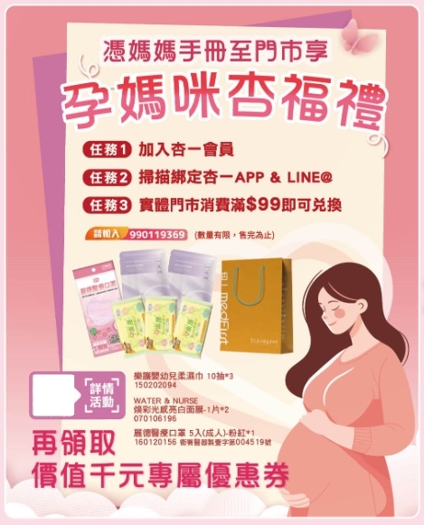 202608杏一藥局媽媽禮