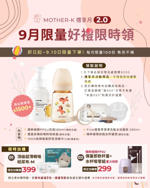 202609MOTHERK媽媽禮