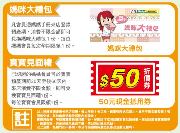 202609佑全媽媽寶寶禮