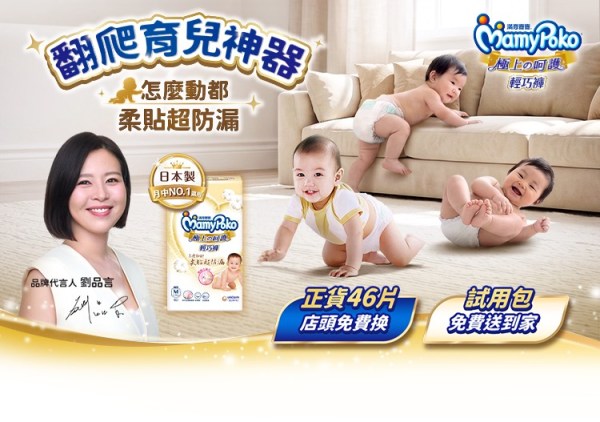 202609滿意寶寶免費活動