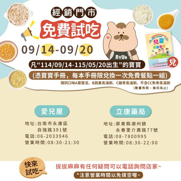 202609芽米寶貝活動