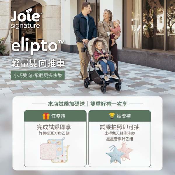 202610Joie試乘活動