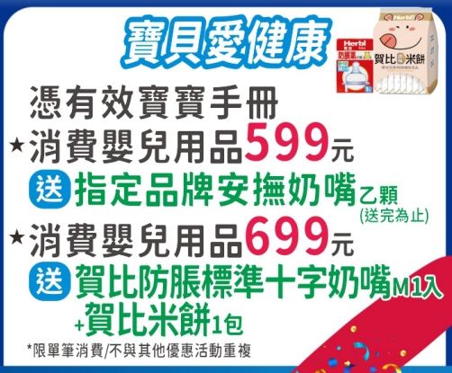 202610啄木鳥寶寶禮活動