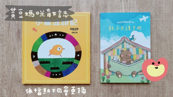 2026年台北市新生兒閱讀好禮