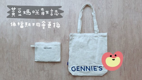 2026年奇妮孕哺媽媽禮