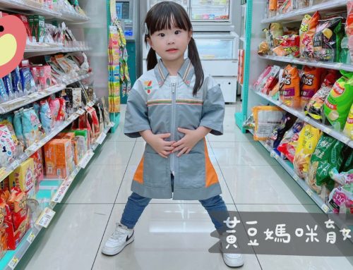 小小職人活動系列 | 7-11 統一超商小小店長活動紀錄與報名方式