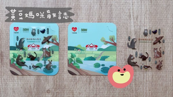 7-ELEVEN把愛找回來限量DM(荒野保護協會淺山動物森林)