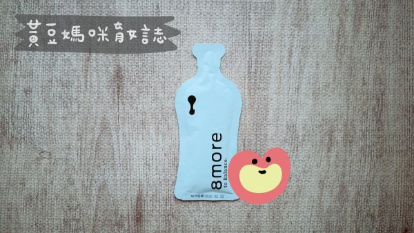 8more門市喝出無限力量活動