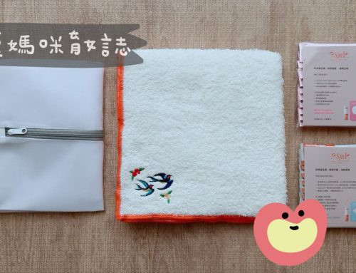 媽媽寶寶禮 | ASME媽媽禮申請，加入媽媽宇宙會員領入會禮