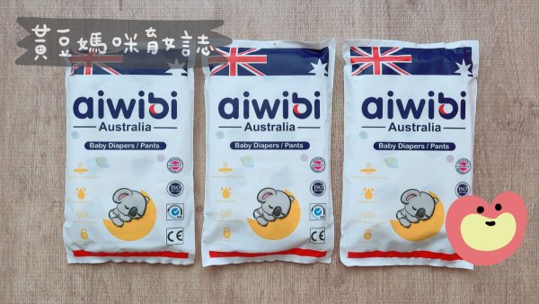 Aiwibi尿布試用包
