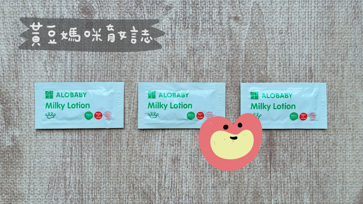 Alobaby媽媽寶寶禮