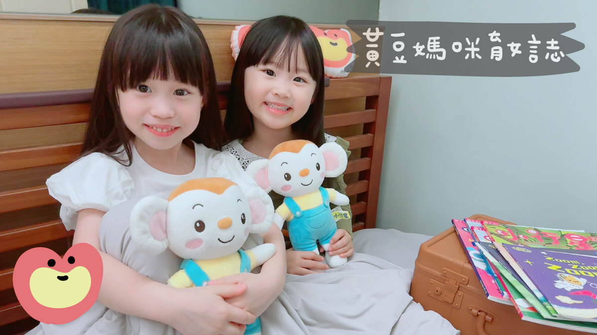 《自信上學必修課》Ann和Fee都是樂樂迷