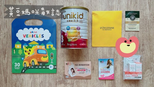 Babyhome嫩嬰寶貝歷險記育兒福袋