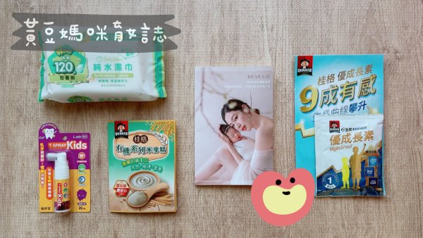 Babyhome會員獨享育兒袋