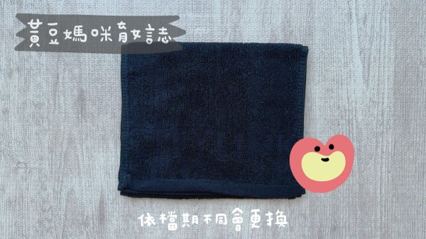 CITYLINK南港入會禮：健身運動毛巾