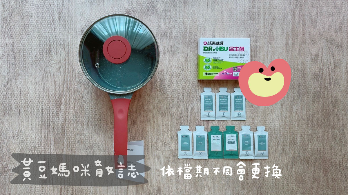 DR.HSU好康寶貝禮 DR.HSU好康寶貝禮(媽媽寶貝禮、媽咪育兒好康禮)