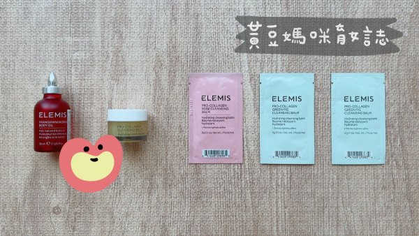 ELEMIS媽媽禮