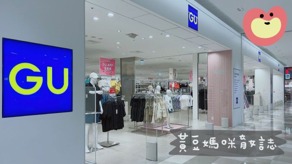 GU店家外觀