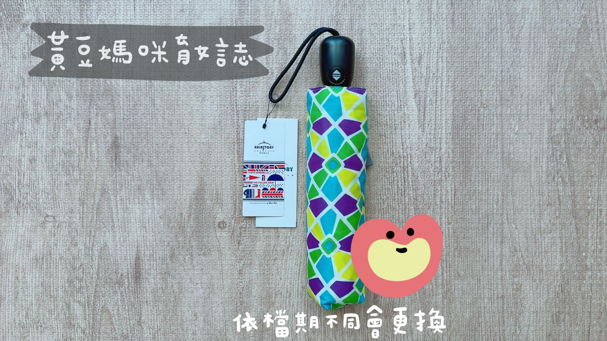 Global Mall入會禮