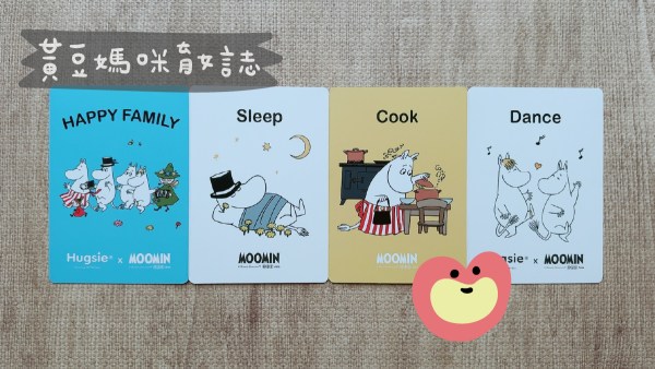 Hugsie新好友追蹤禮