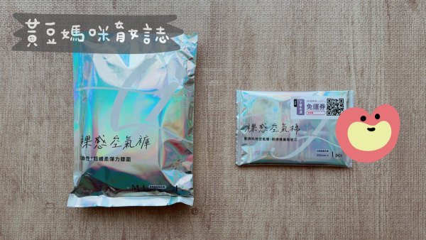 JELLY潔麗隨身包索取活動
