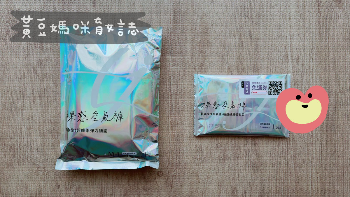 JELLY潔麗隨身包索取活動