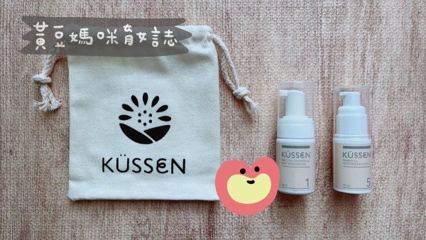 KUSSEN益菌洗護旅行組內容物