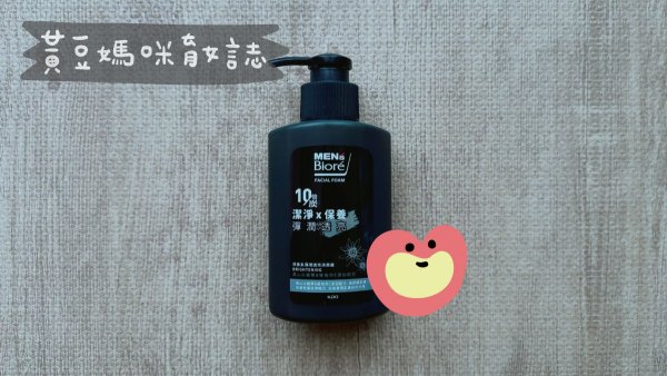 MEN'S Bioré 保養系彈潤透亮洗顏露活動