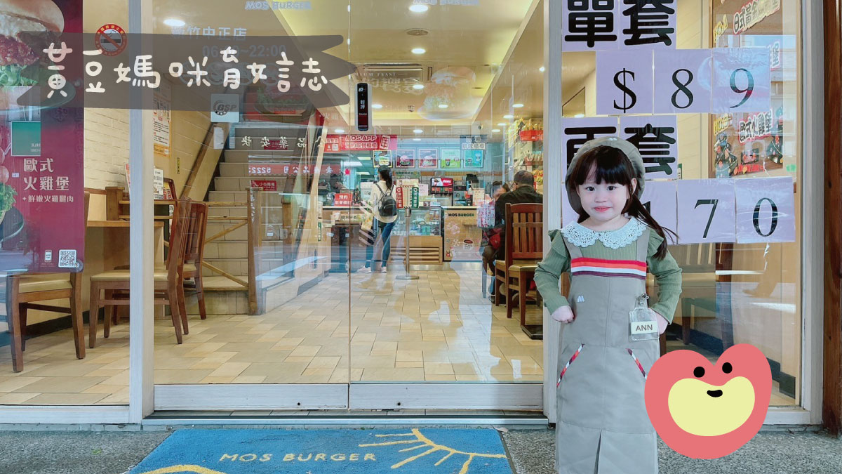 MOS小小達人