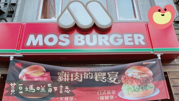 MOS店家外觀