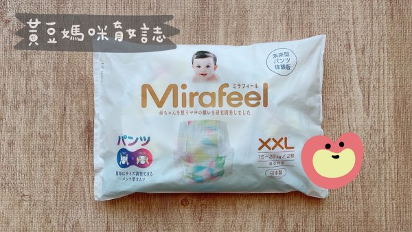 Mirafeel尿布試用申請