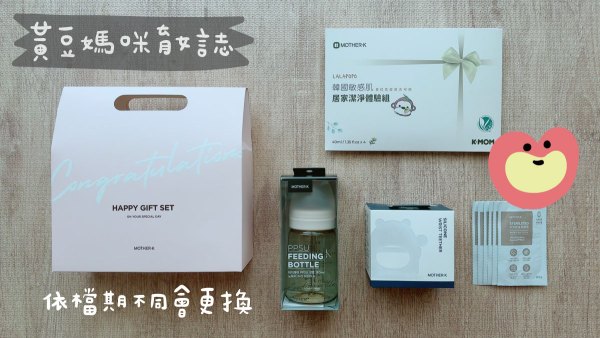 Mother-k 禮享月2.0