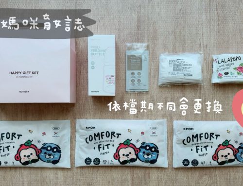 媽媽手冊禮 | MOTHER-K媽媽禮申請，禮享月2.0專屬免費禮限量索取